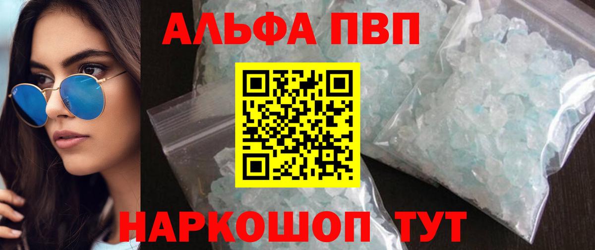 Alpha PVP Crystall  Alfa_PVP СК КРИС  Alfa_PVP  Видное  Вход с VPN 