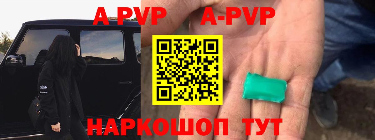 Alpha PVP Соль Видное