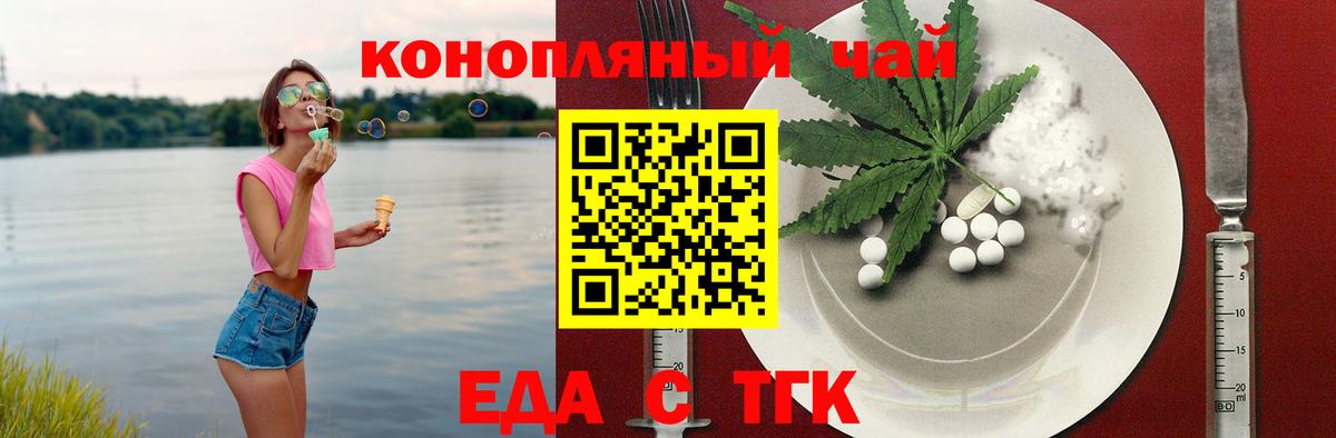 Cannafood марихуана  Вход с VPN  Видное 