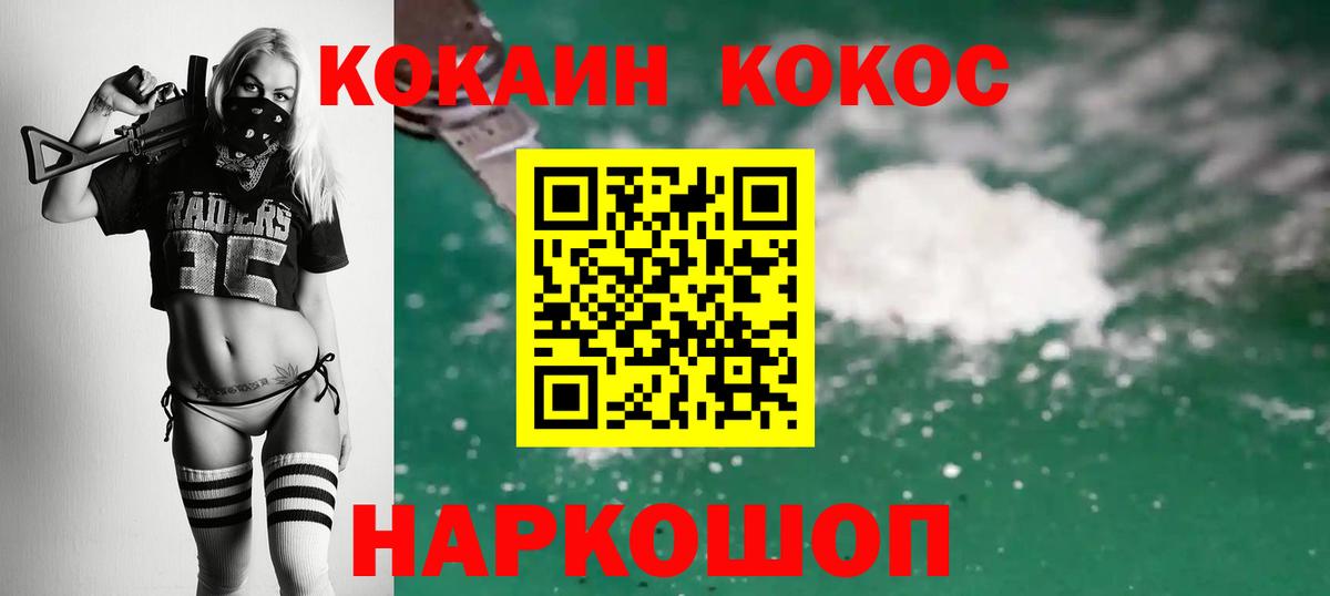 КОКАИН Эквадор  Вход с VPN  Видное 
