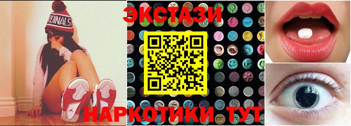Экстази Cube  Вход с VPN  Ecstasy Дубай  Видное 