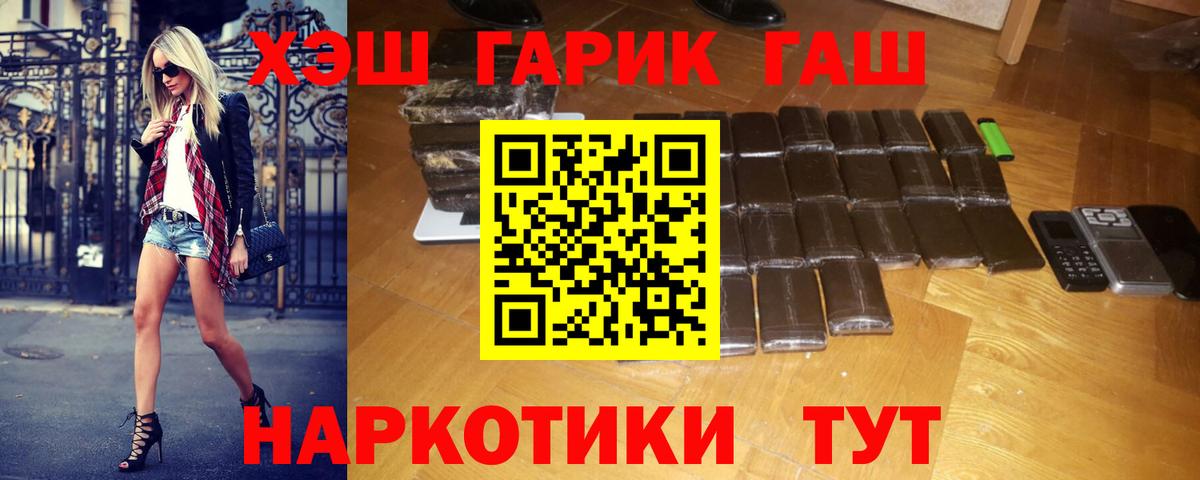 ГАШ hashish  Гашиш  Видное  Вход с VPN  Гашиш VHQ 