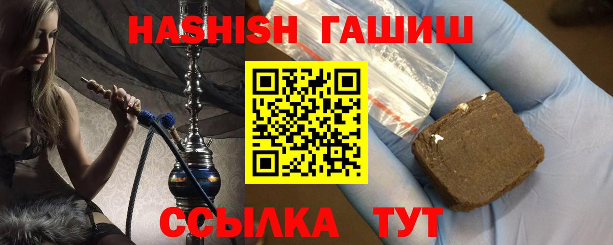 Мефедрон кристаллы  ГАШИШ  Видное  А ПВП СК   НБОМе  Вход с VPN  ГАШ  Конопля 