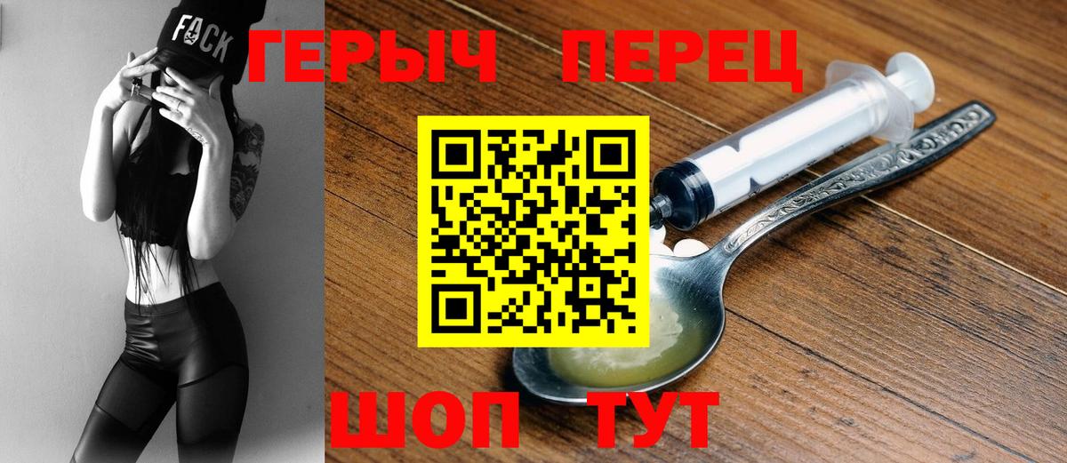 ГЕРОИН гречка Видное