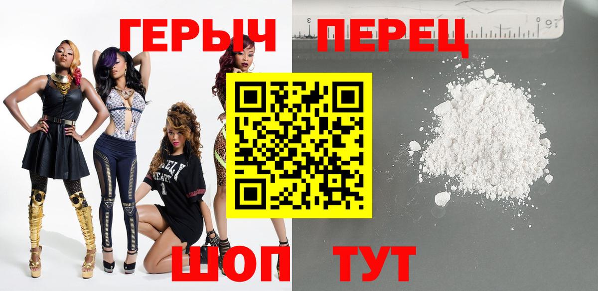 Героин  Вход с VPN  Видное  ГЕРОИН хмурый 