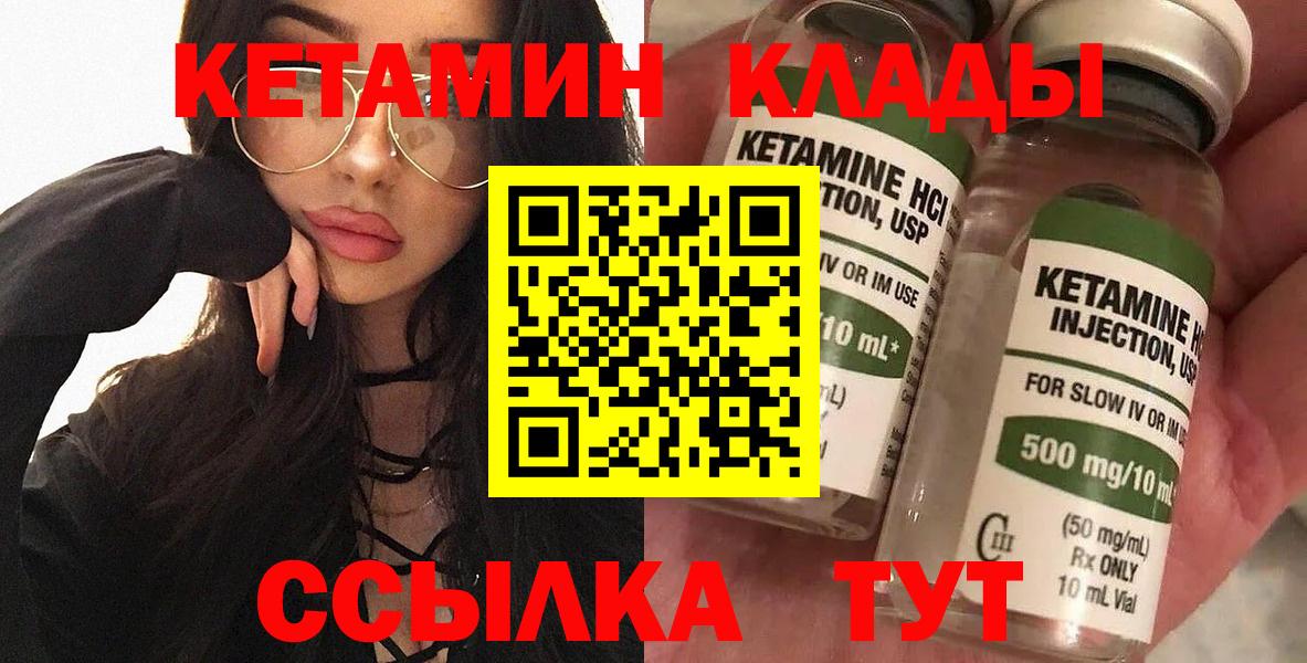 Видное  КЕТАМИН ketamine  Вход с VPN 