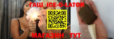 круглые Аша
