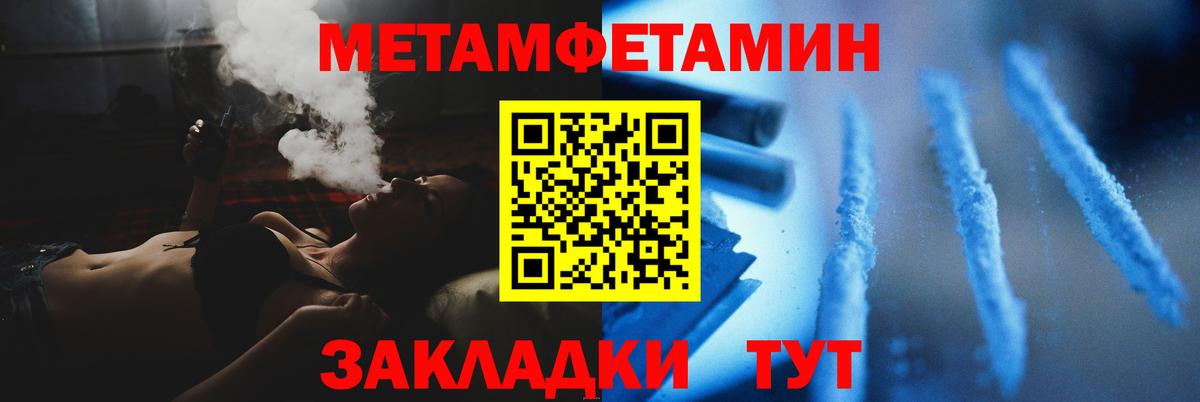 МЕТАМФЕТАМИН Methamphetamine  Вход с VPN  Видное 