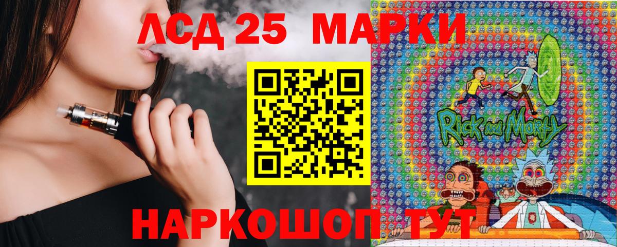 Марки N-bome 1,5мг Видное
