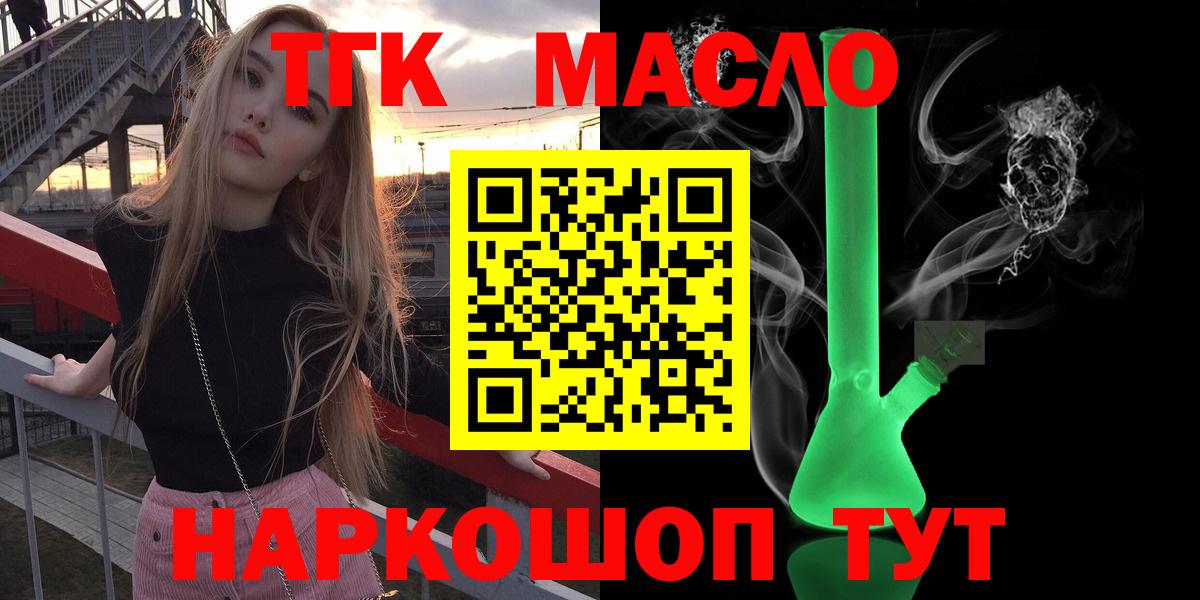 ТГК жижа Видное